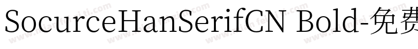 SocurceHanSerifCN Bold字体转换